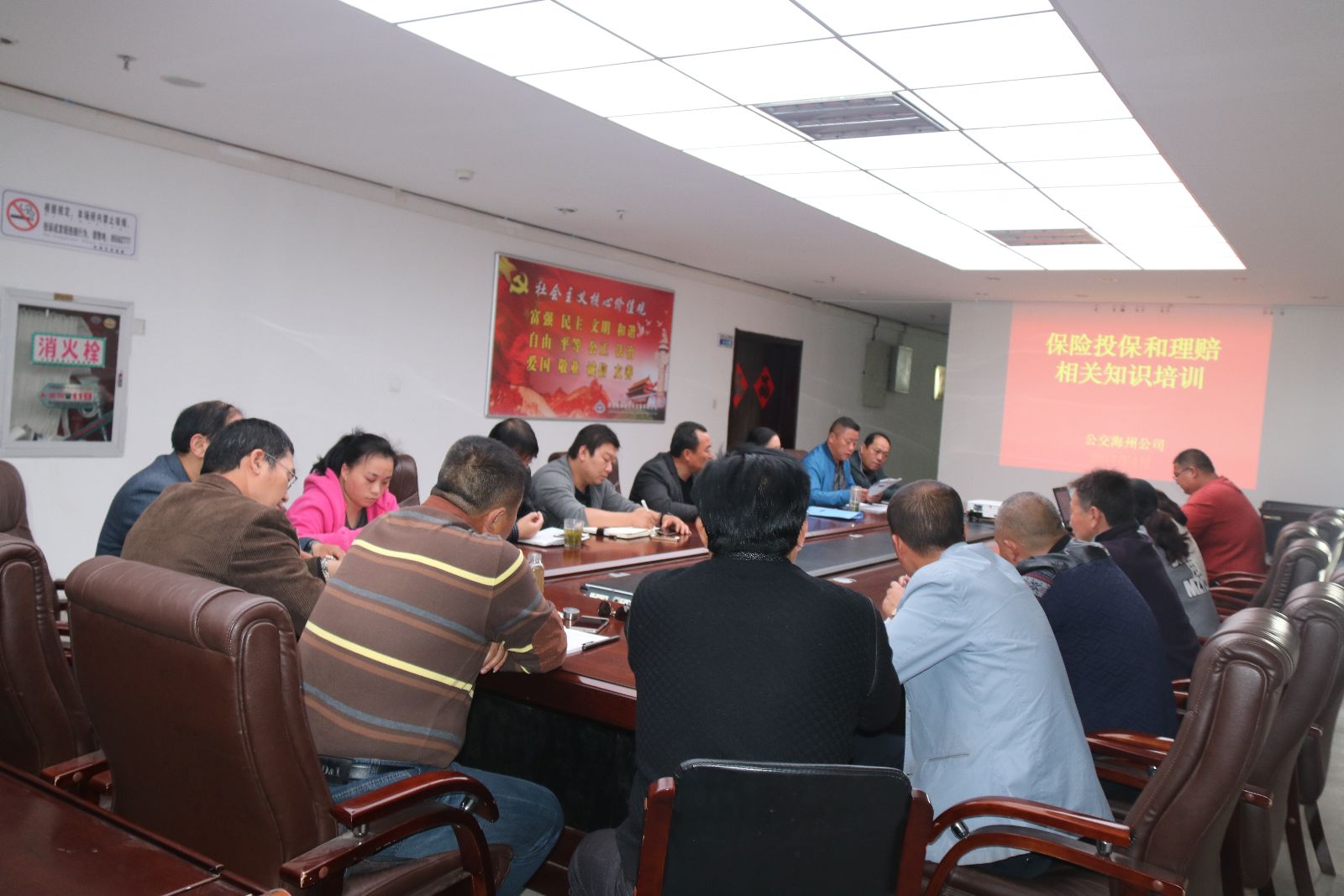 公交海州公司开展保险投保和理赔相关知识培训